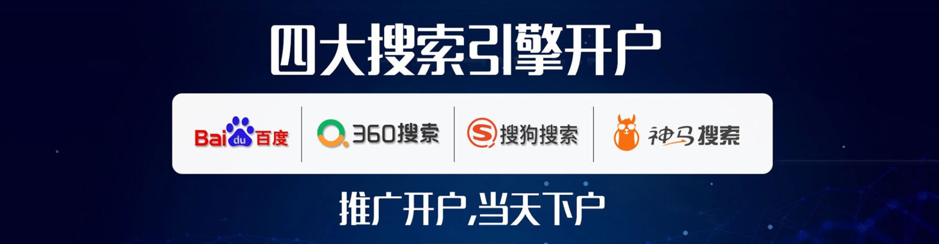 普兰店信息流竞价